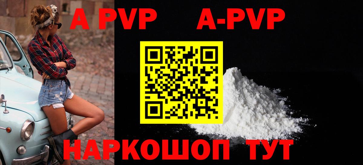 A PVP Соль  Вход с VPN  Грозный  Alpha-PVP VHQ  А ПВП СК 