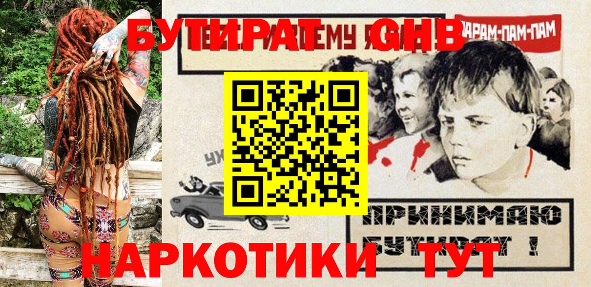 БУТИРАТ BDO  Вход с VPN  Грозный 