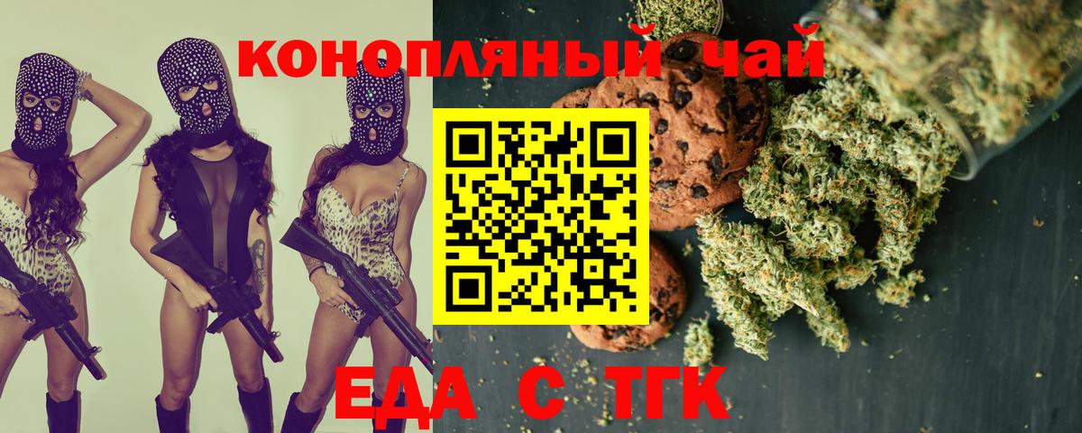 Грозный  Печенье с ТГК конопля  Вход с VPN 