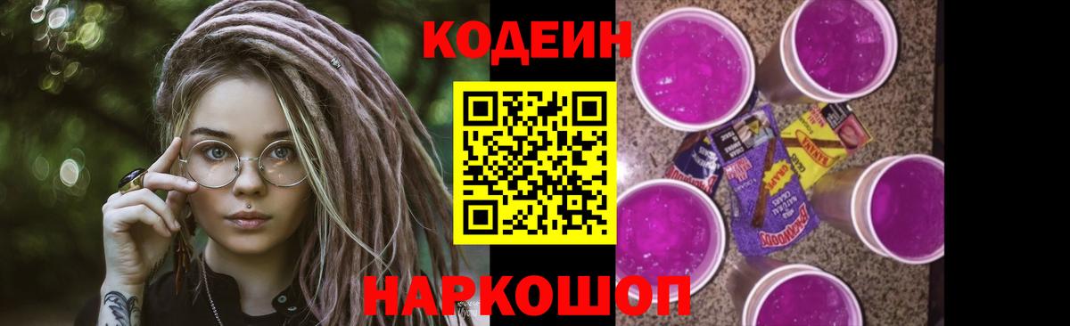 Кодеиновый сироп Lean напиток Lean (лин)  Кодеиновый сироп Lean напиток Lean (лин)  Вход с VPN  Грозный 