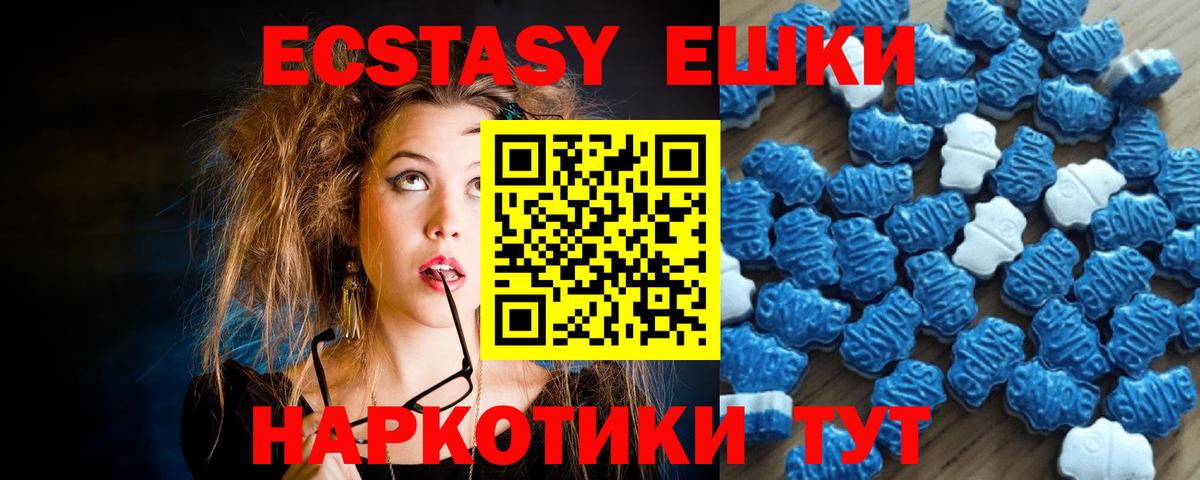 ЭКСТАЗИ mix  Ecstasy DUBAI  Грозный  Вход с VPN 