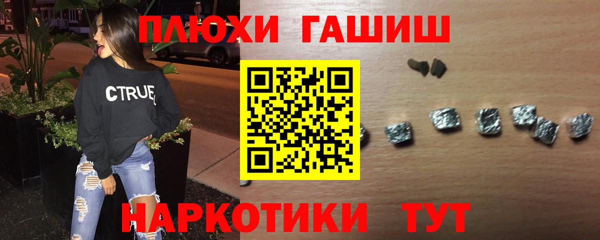 Грозный  ГАШИШ  Вход с VPN  ГАШ убойный 