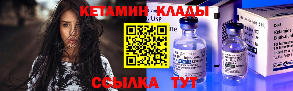 КЕТАМИН VHQ Грозный