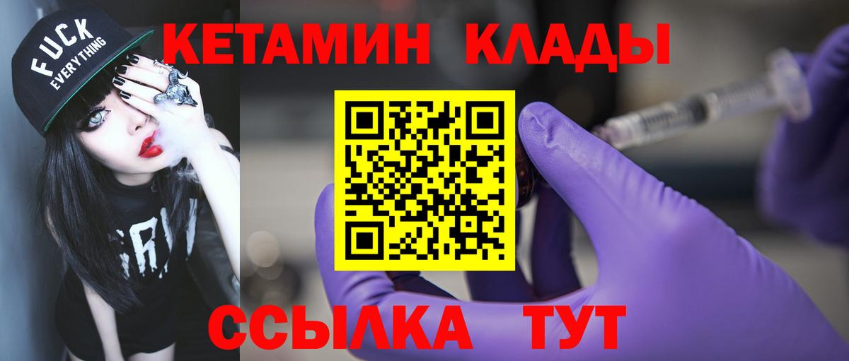 Грозный  КЕТАМИН ketamine  Вход с VPN 