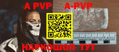 альфа пвп VHQ Анжеро-Судженск