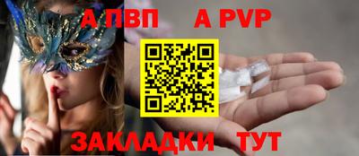 альфа пвп VHQ Анжеро-Судженск