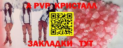 альфа пвп VHQ Анжеро-Судженск