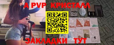 альфа пвп VHQ Анжеро-Судженск