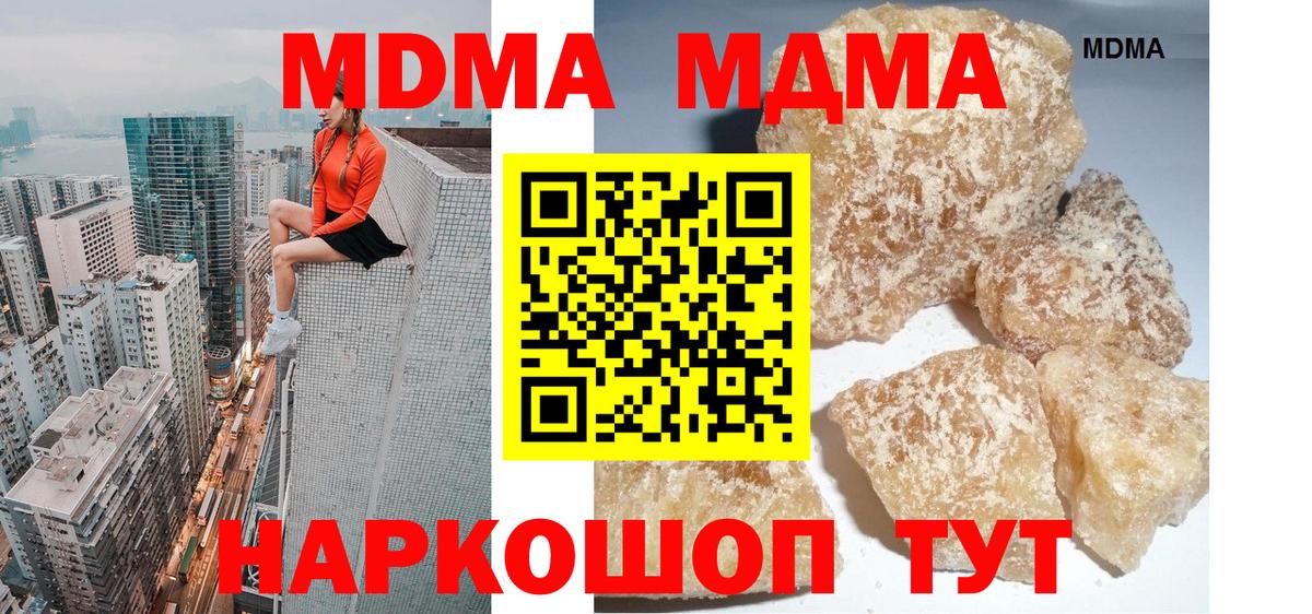Грозный  МДМА crystal  МДМА  Вход с VPN  MDMA Molly 