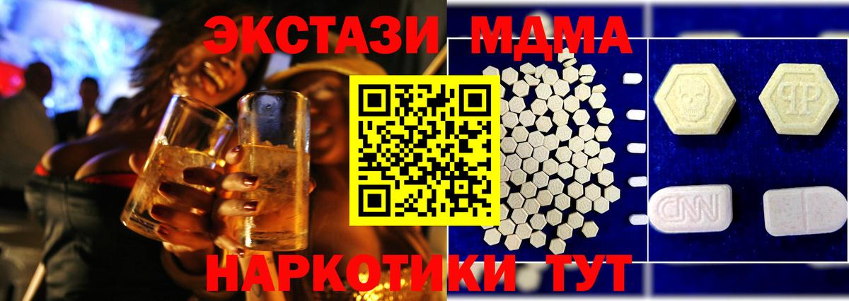MDMA Molly Грозный
