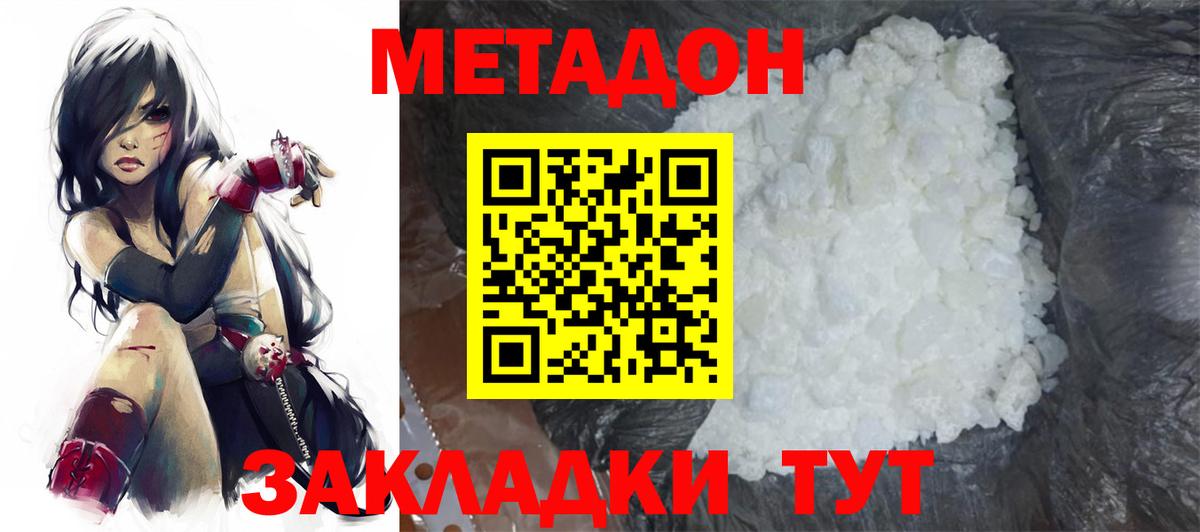 Метадон белоснежный Грозный
