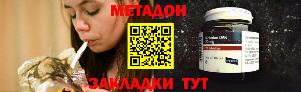 Грозный  Метадон methadone  Вход с VPN  Метадон VHQ 