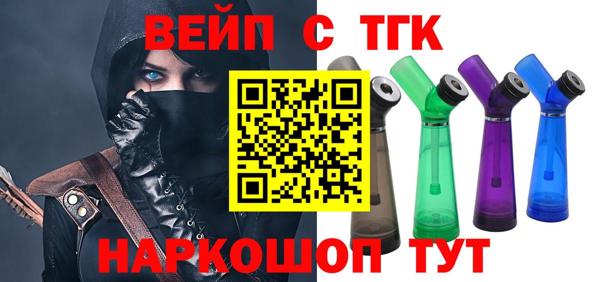 мега вход  Дистиллят ТГК вейп с тгк  Вход с VPN  Грозный 